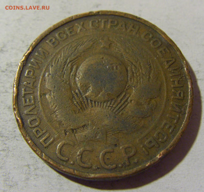 3 коп 1924 гладкий гурт СССР №1 14.03.2022 22:00 М - CIMG1601.JPG