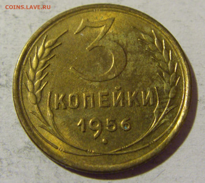 3 коп 1956 СССР №1 14.03.2022 22:00 М - CIMG1615.JPG