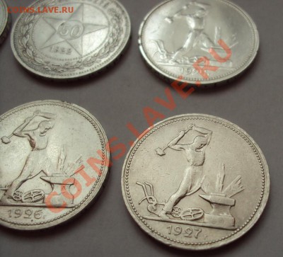 Полтинники СССР 1921-1927г. серебро - DSC04407.JPG