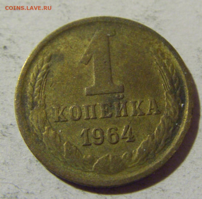 1 коп 1964 СССР №1 14.03.2022 22:00 М - CIMG1639.JPG