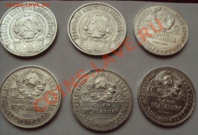 Полтинники СССР 1921-1927г. серебро - DSC04408.JPG