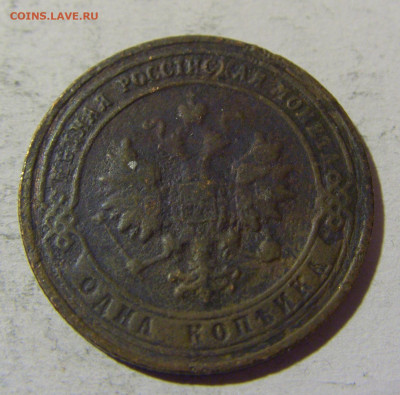 1 коп 1901 СПБ Россия №1 14.03.2022 22:00 М - CIMG1649.JPG