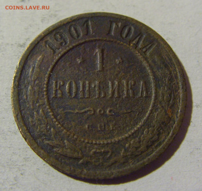 1 коп 1901 СПБ Россия №1 14.03.2022 22:00 М - CIMG1647.JPG