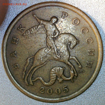 50 копеек 2005 г. СП  шт. ? - WIN_20220310_13_01_35_Pro (2)