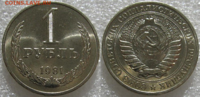 1 рубль 1981г. UNC до 16.03.2022г. 22:00 - 1р81