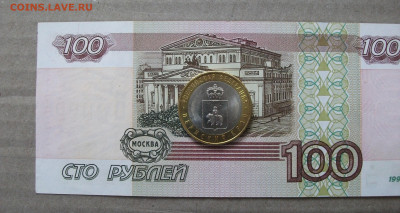 10 рублей Пермский край мешковой до 15.03.22 - DSCF1465.JPG