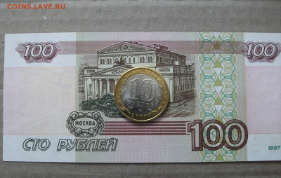 10 рублей Пермский край мешковой до 15.03.22 - DSCF1468.JPG