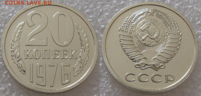 20 коп 1976г. ВUNC с 200р. до 16.03.2022г. 22:00 - 20к76