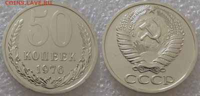 50 коп 1976г. ВUNC с 200р. до 16.03.2022г. 22:00 - 50к76