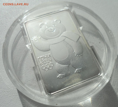 3 РУБЛЯ 2012 года СОЧИ Медведь - SAM_2902.JPG