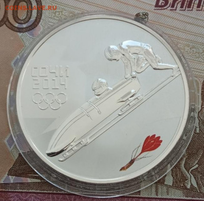 3 рубля 2014 (бобслей) до 12.03.22 в 22.00 - IMG_20220310_135629