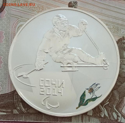 3 рубля 2014 (следж-хоккей) до 12.03.22 в 22.00 - IMG_20220310_135918