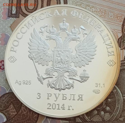 3 рубля 2014 (сноуборд) до 12.03.22 в 22.00 - IMG_20220310_140300