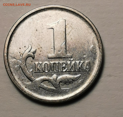 Лот браков на 1 и 5 копеек до 15.03.2022 - IMG_20220306_195542_edit_251712349908460