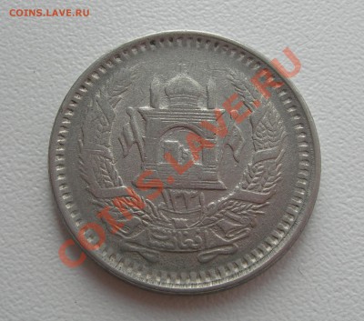 Монета Афганистана. Не найду номинал. - DSCN7589.JPG