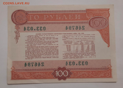 100р Облигации.до 12.03.22:00. - 20220310_193918