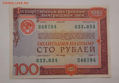 100р Облигации.до 12.03.22:00. - 20220310_193858