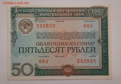 100р Облигации.до 12.03.22:00. - 20220310_193822