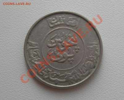 Монета Афганистана. Не найду номинал. - DSCN7586.JPG