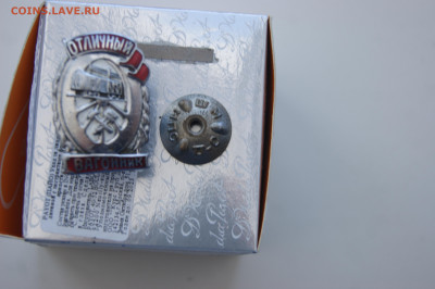 3 знака СССР - DSC03636.JPG