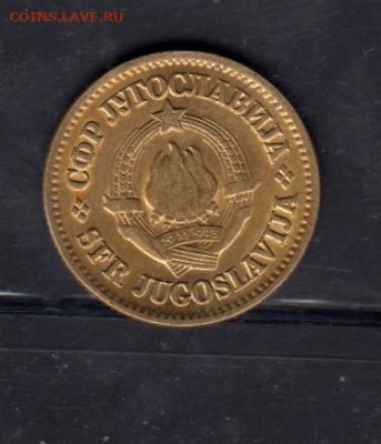 Югославия 1973 20 пара без оборота до 15 03 - 15а