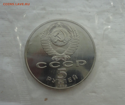 5 рублей Регистан. Пруф запайка. До 14.03.22. - DSC09026.JPG