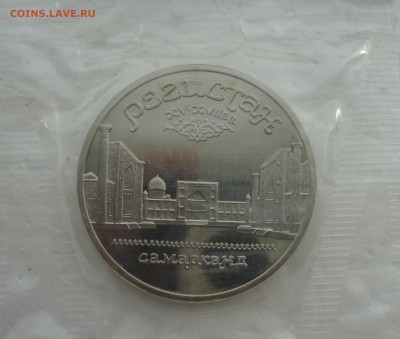 5 рублей Регистан. Пруф запайка. До 14.03.22. - DSC09023.JPG