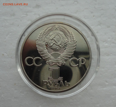 1 рубль Карл Маркс. Пруф в капсуле (стародел) До 14.03.22. - DSC09037.JPG