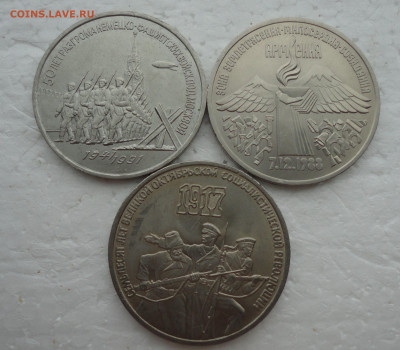 3 рубля Юбилейка 3 монеты. До 14.03.22. - DSC09059.JPG
