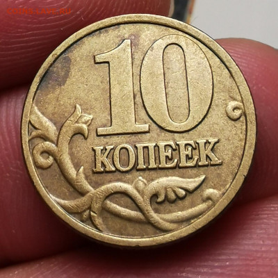10 копеек 2002 М Шт. В до 15.03.2022 - IMG_20220306_200220_edit_95807717426525