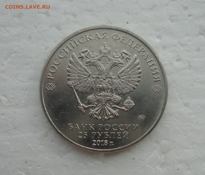 25 рублей Ну погоди. До 14.03.22. - DSC08986.JPG
