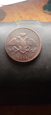 5копеек 1831 до 10.03.2022 - IMG20220310183405