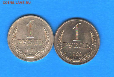 1 рубль 1989 и 1991л - 003