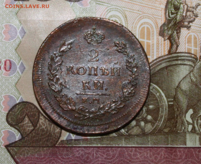 2 копейки 1810. 2 шт. разные - IMG_0001.JPG