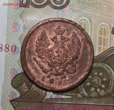 2 копейки 1811 хорошая - IMG_0002.JPG