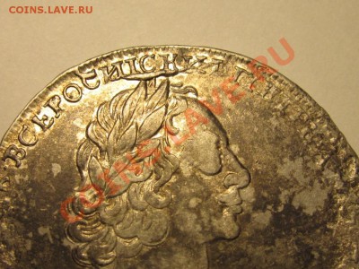 рубль 1723 - IMG_0012.JPG