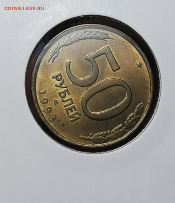 Двойной брак поворот плюс жирный раскол 50 рублей 93 год UNC - IMG_20220310_162000_edit_258744296476658