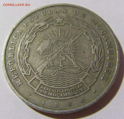 20 метикаль 1980 Мозамбик №1 14.03.22 22:00 М - CIMG1927.JPG