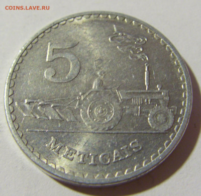 5 метикаль 1980 Мозамбик №1 14.03.22 22:00 М - CIMG1945.JPG