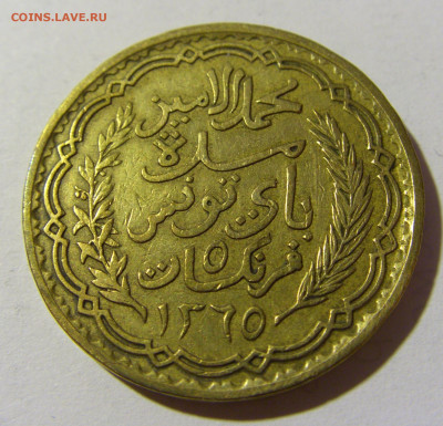 5 франков 1946 Тунис №1 14.03.22 22:00 М - CIMG1951.JPG