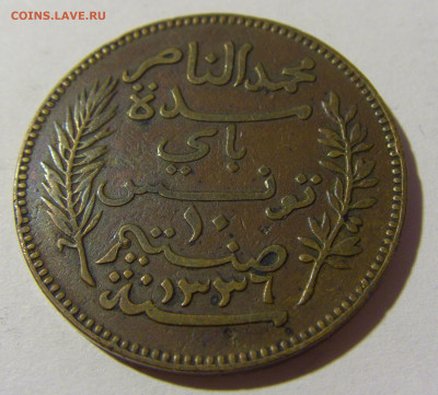10 сантим 1917 Тунис №1 14.03.22 22:00 М - CIMG1979.JPG