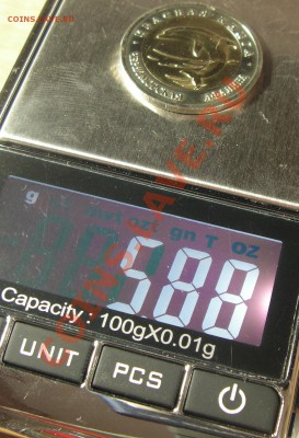 Афалина 50р. 1993г. брак до 20.11.11 в 22-00 - Афелина вес 5,88 гр.