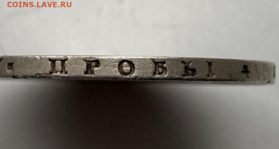 1 рубль 1818 - Screenshot_20220310_194950_ru.yandex.searchplugin_edit_2943994848940362