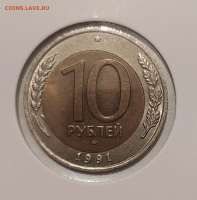 10 р 1991 ммд смещение - 1.JPG