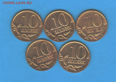 10 копеек 2000 м - 5 шт - 034