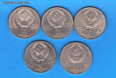 Юбилейные рубли СССР 1985-1987гг - 5 шт - 002