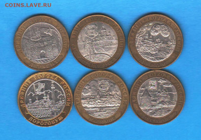 10 рублей ДГР 2002-2003 - 6 шт - 005