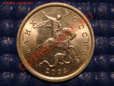 5 копеек 2003 С-П Шт. 1.4 до 20-00 17.11.11 - DSC02711.JPG