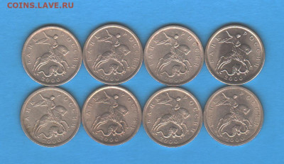 5 копеек 2000 сп - 8 шт - 016