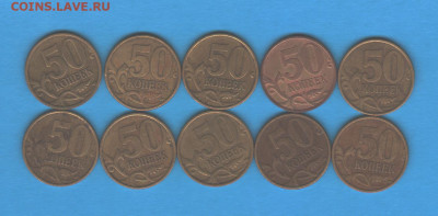 50 копеек 1999 сп - 10 шт - 017